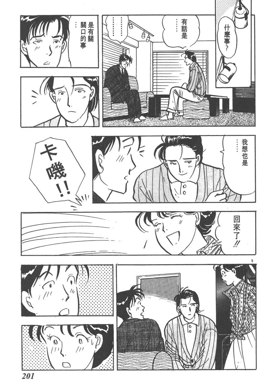 Page 203