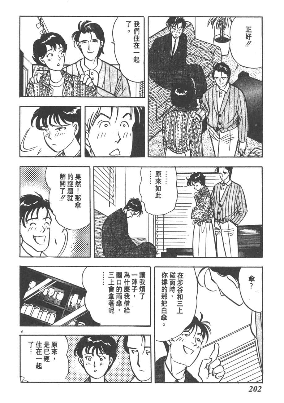 Page 204
