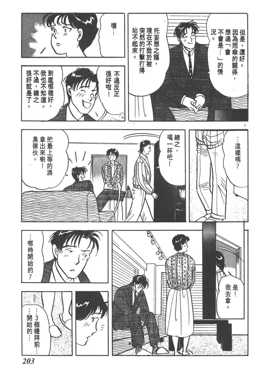 Page 205