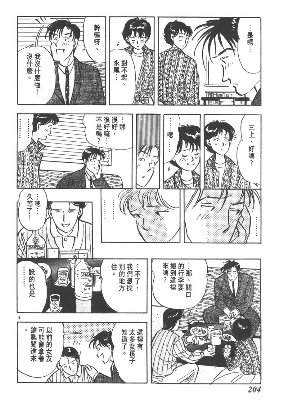 Page 206