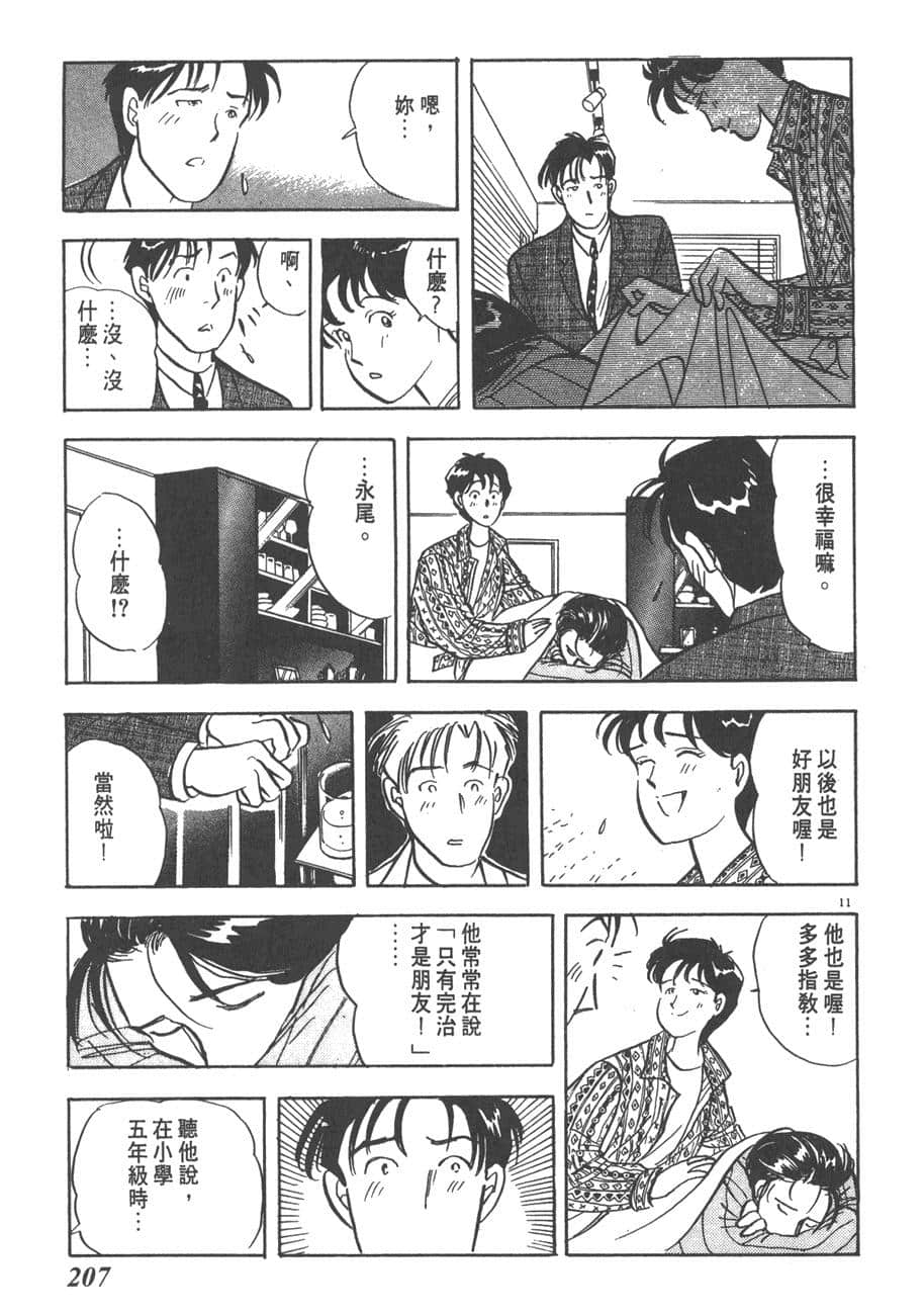 Page 209