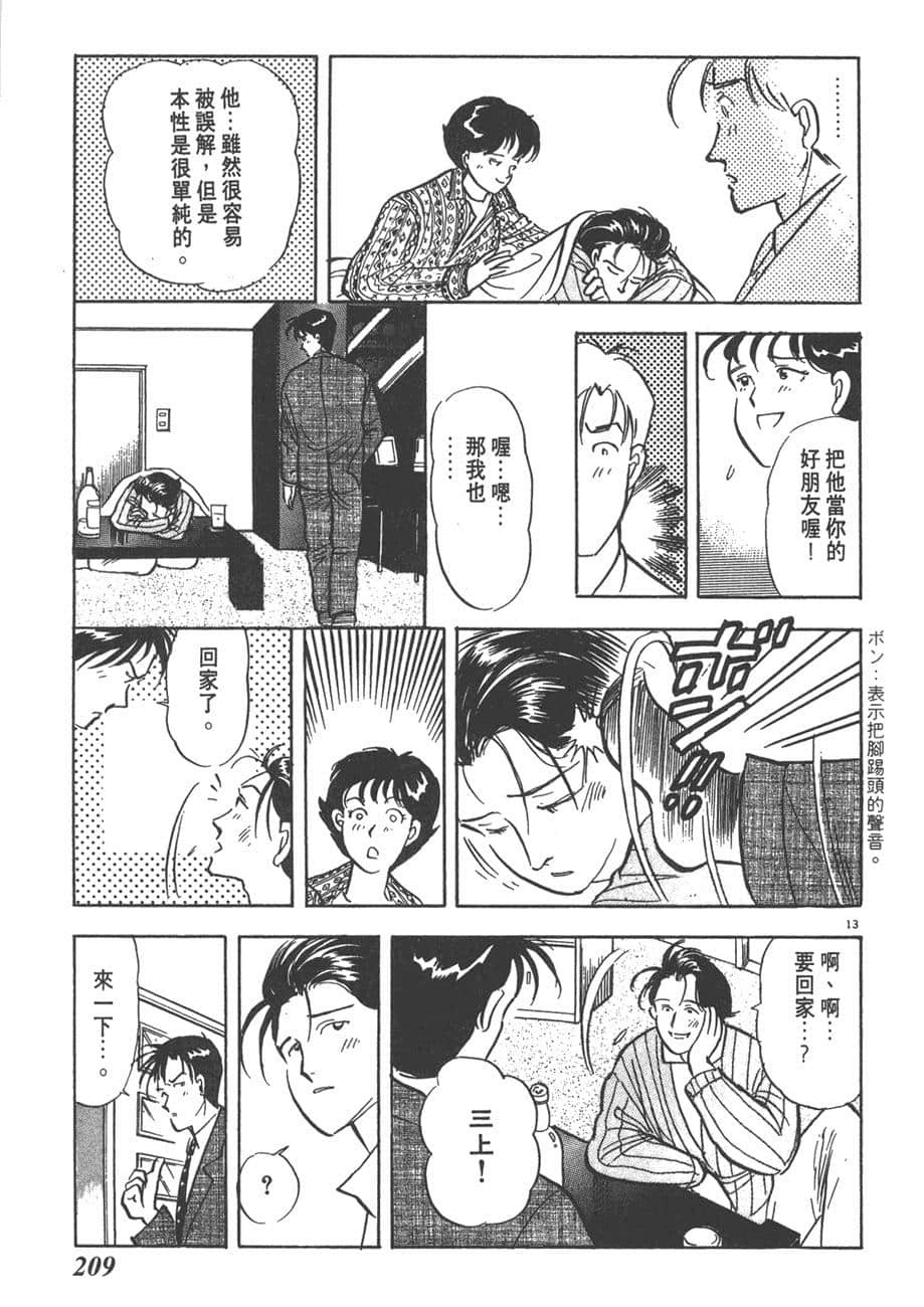 Page 211
