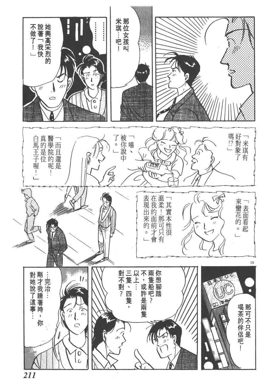 Page 213