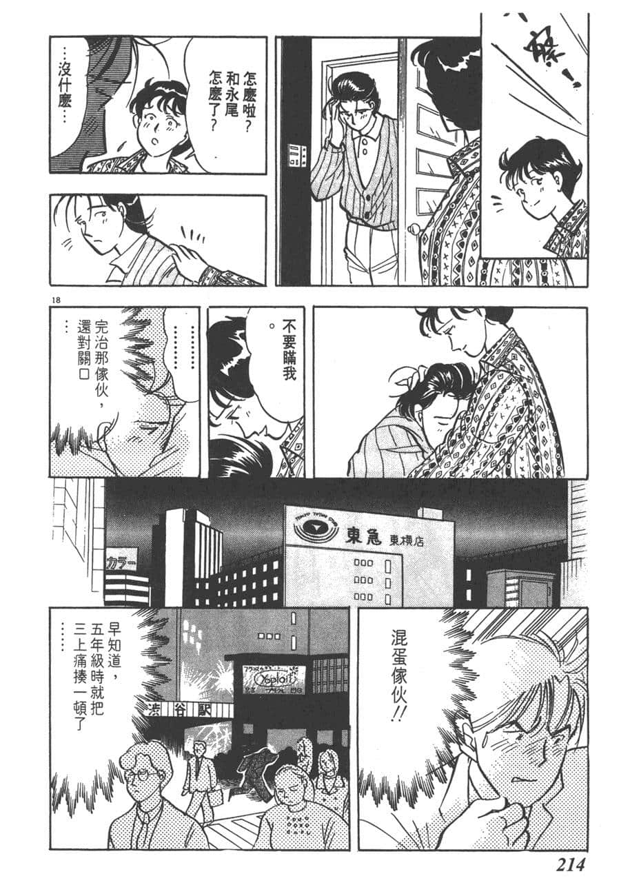 Page 216