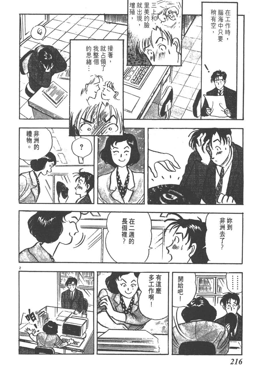 Page 218