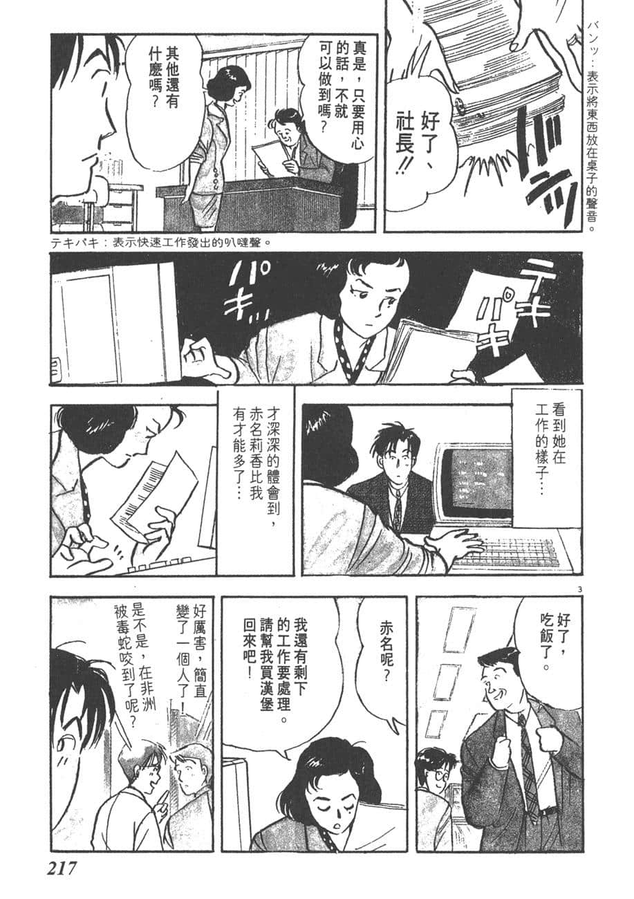 Page 219