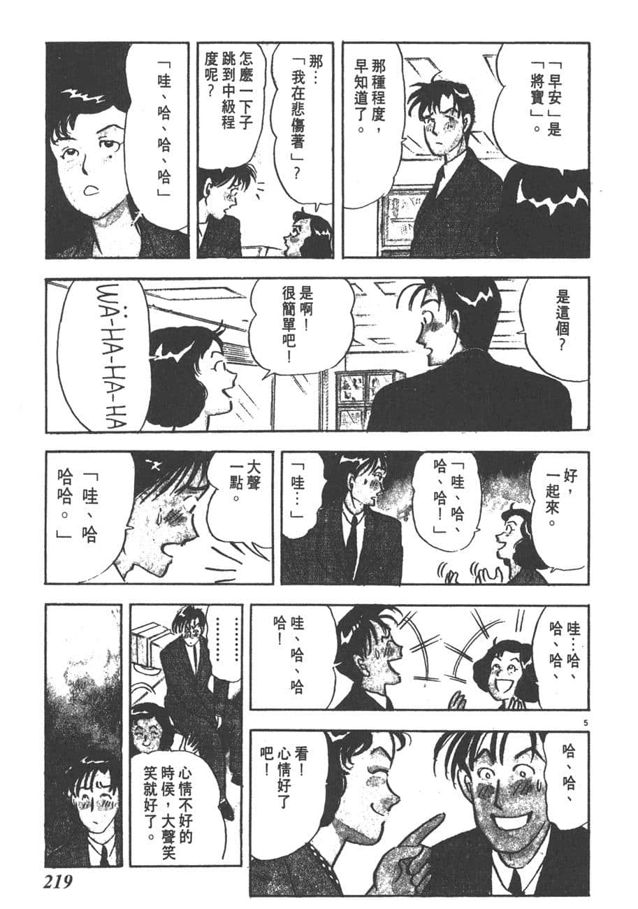 Page 221