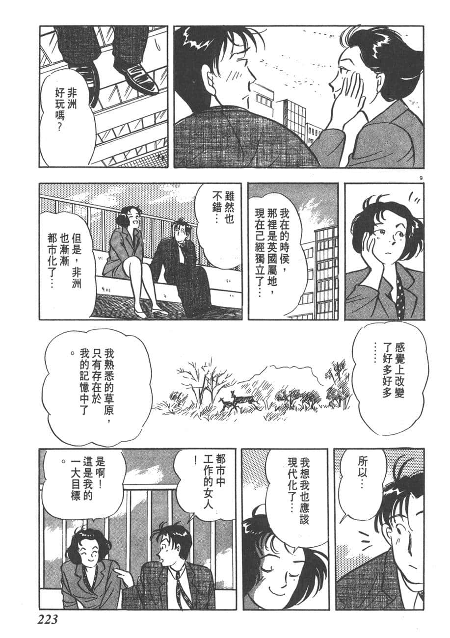 Page 225