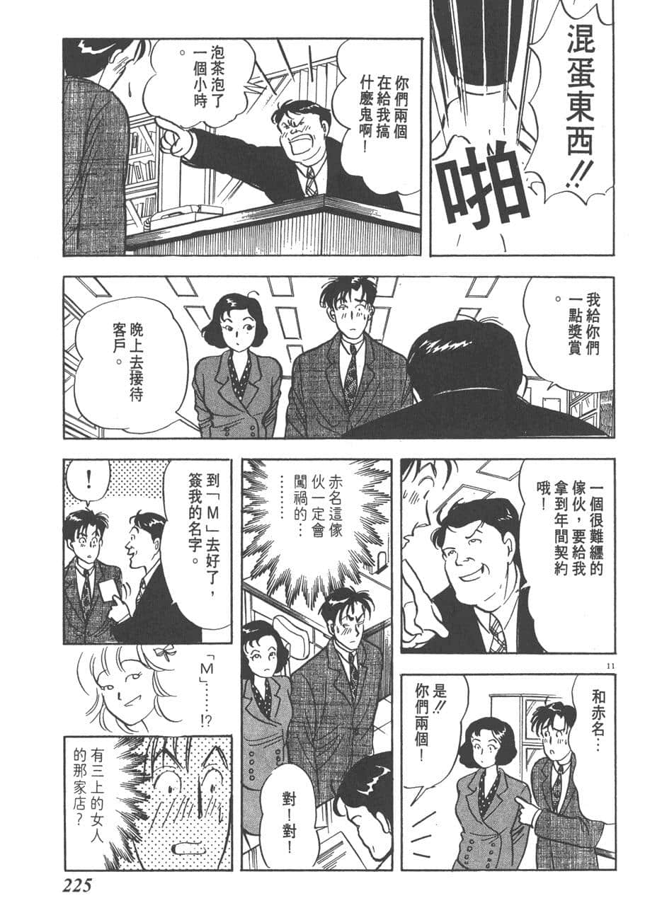 Page 227