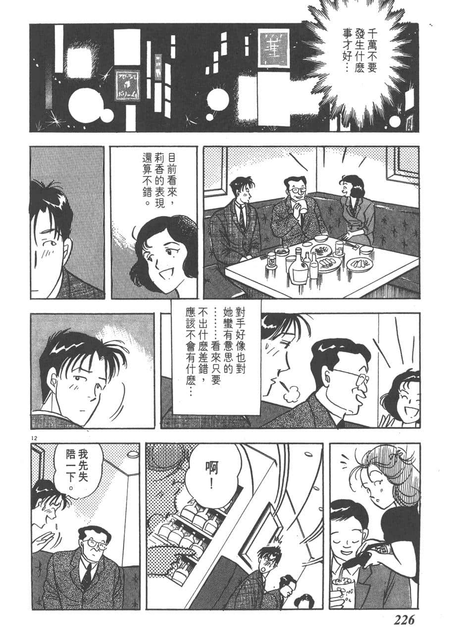 Page 228