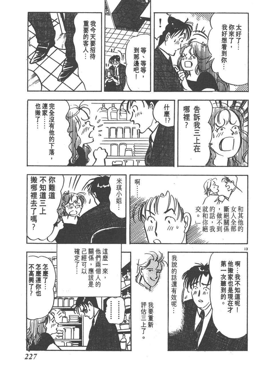 Page 229