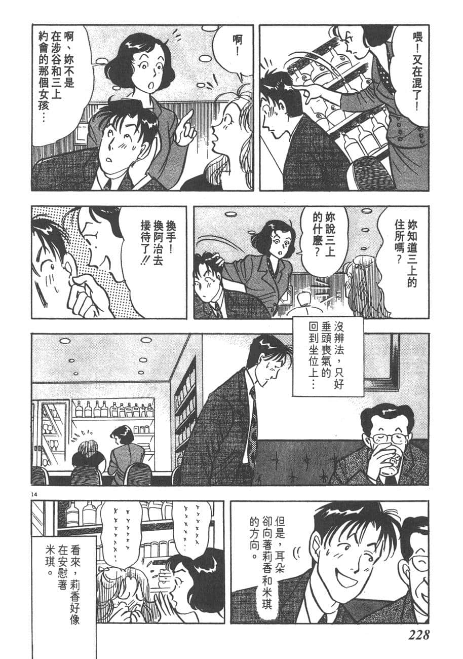Page 230