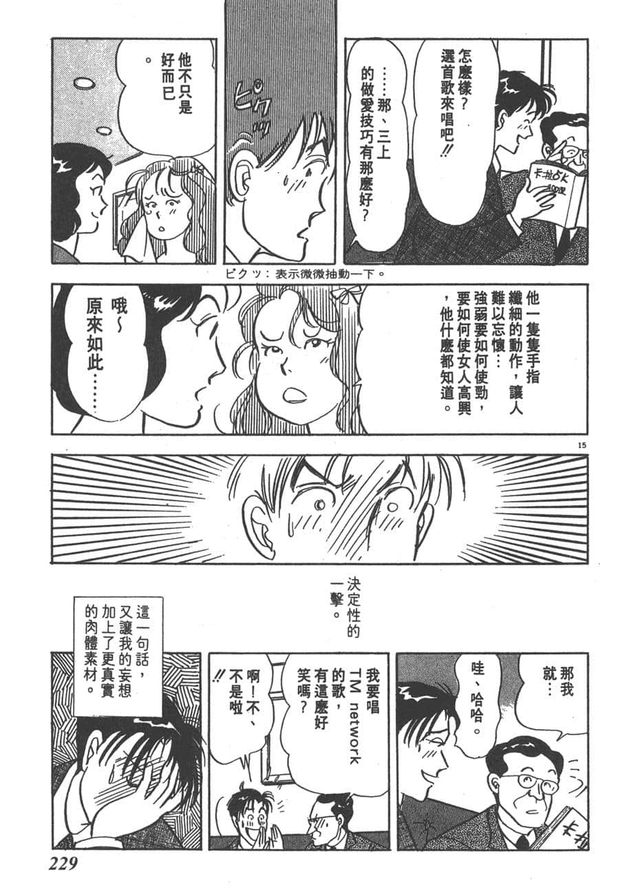 Page 231