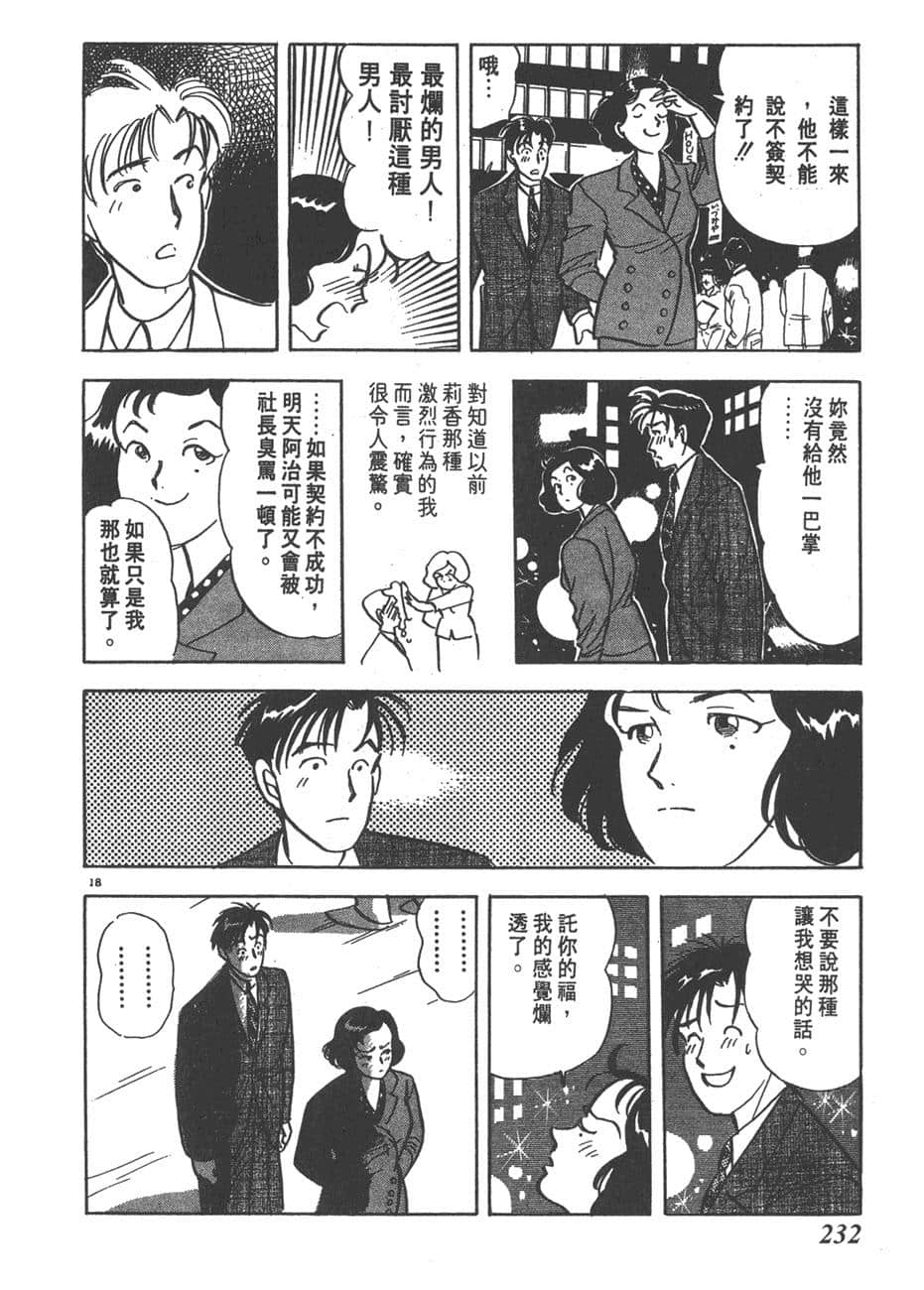 Page 234