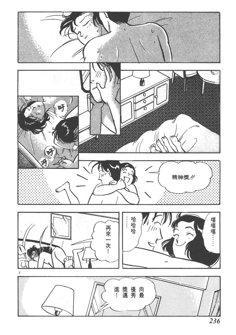 Page 238