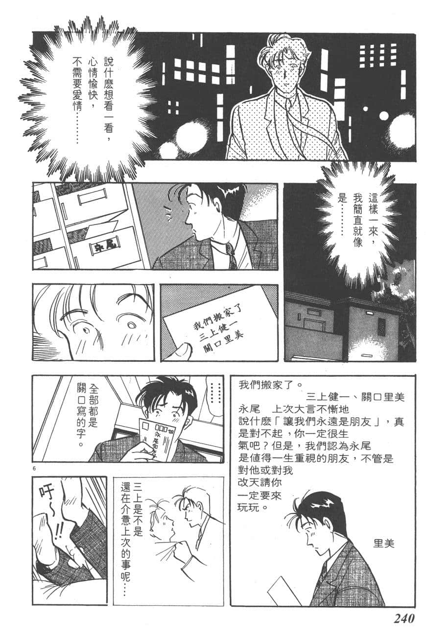 Page 242