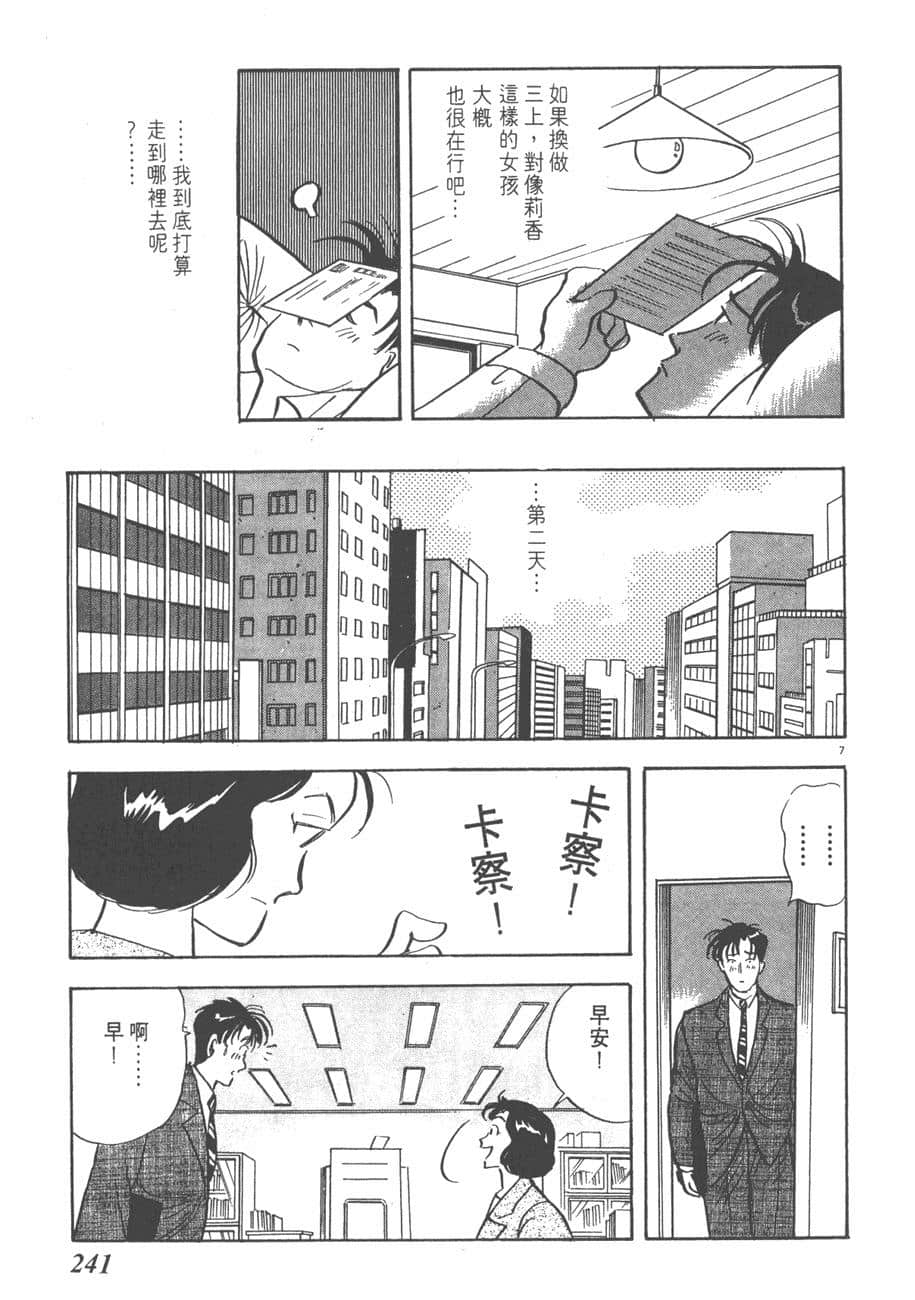 Page 243