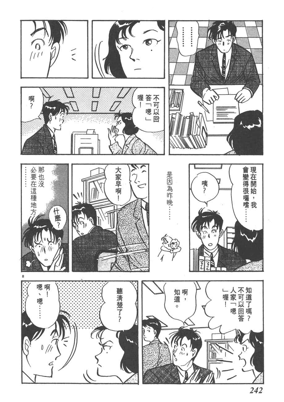 Page 244