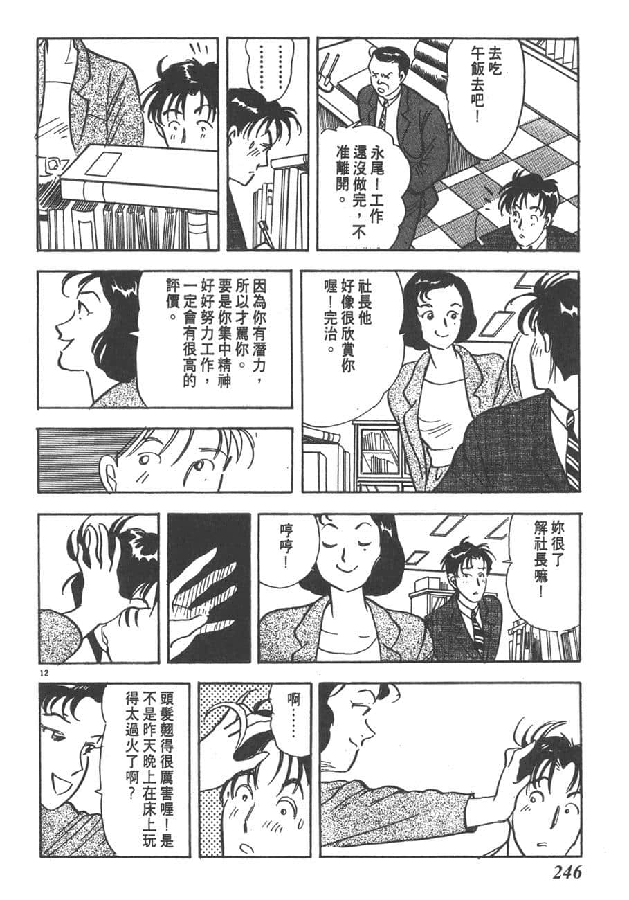 Page 248
