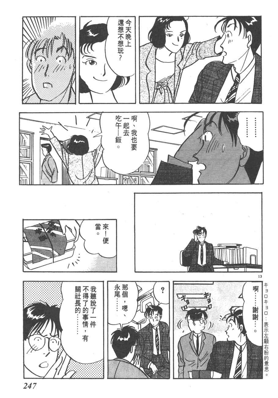 Page 249