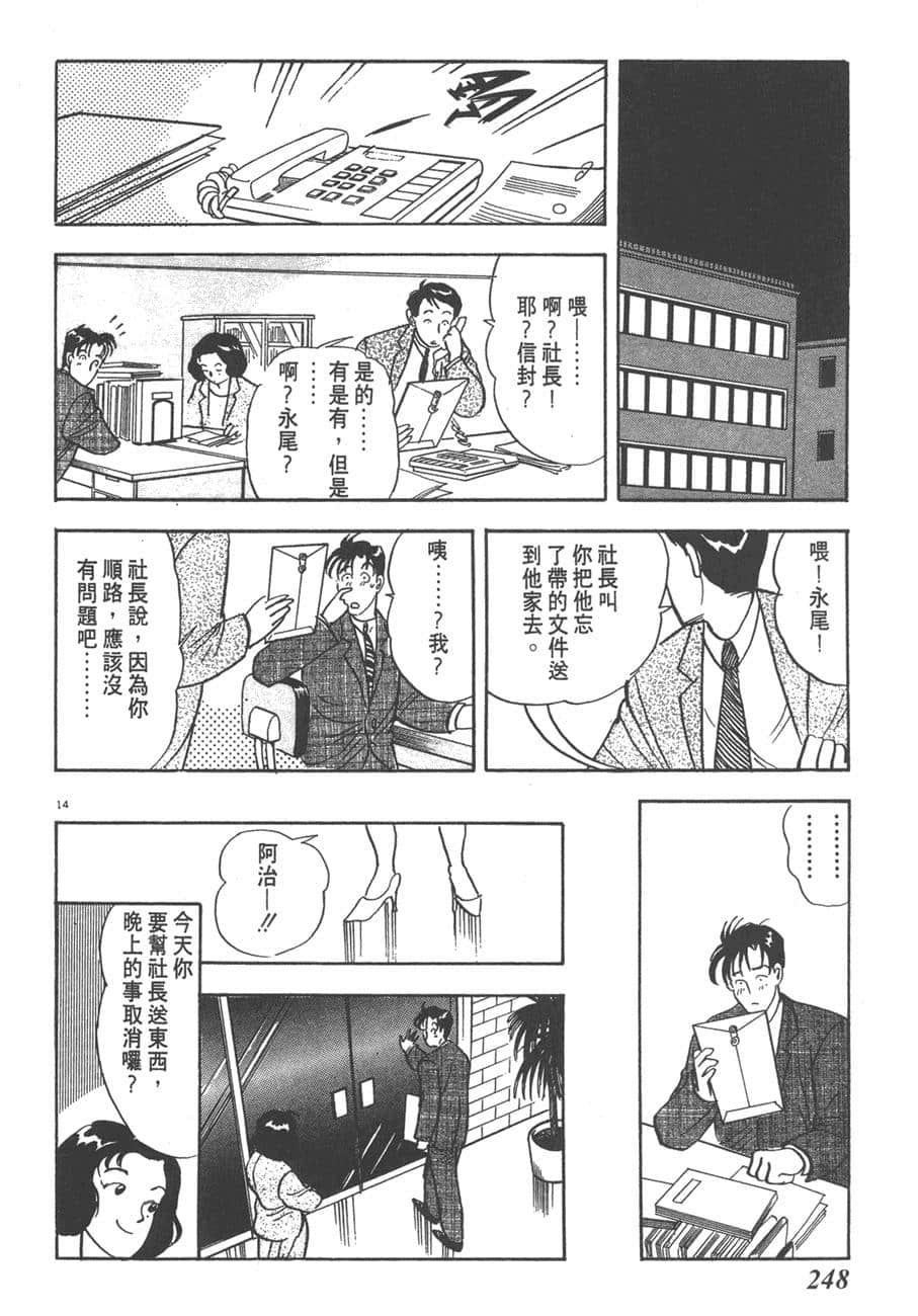 Page 250