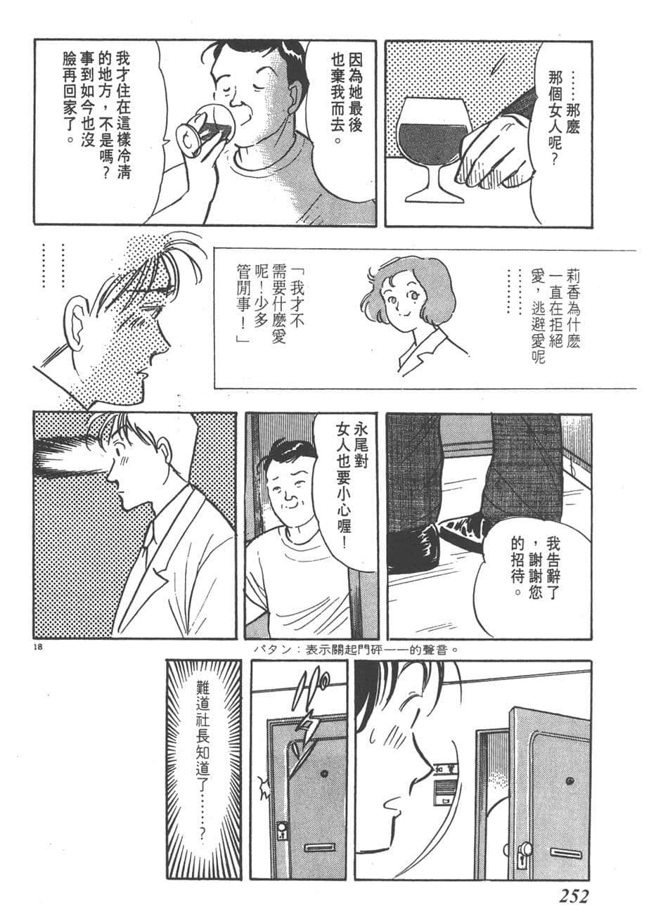 Page 254