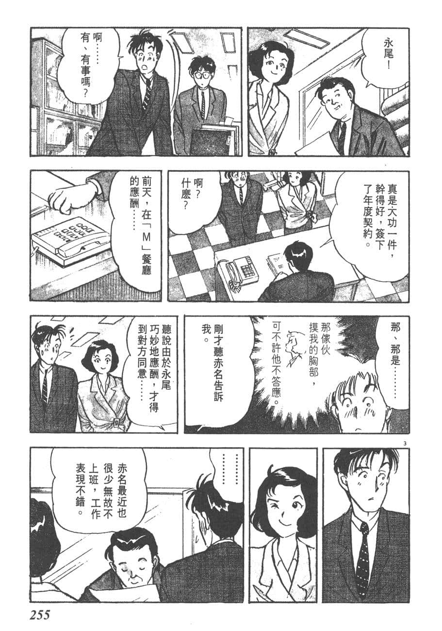 Page 257