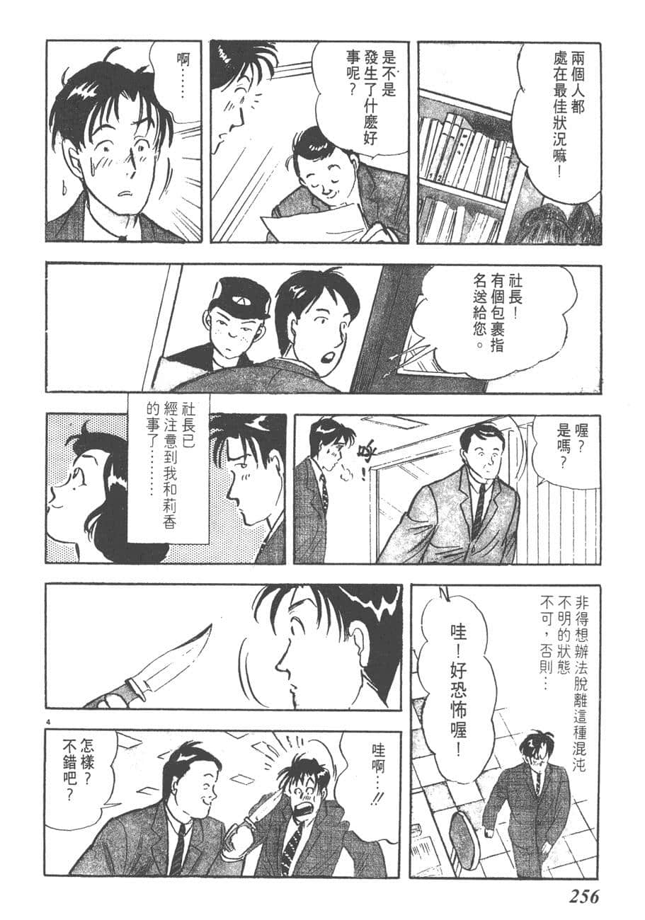 Page 258