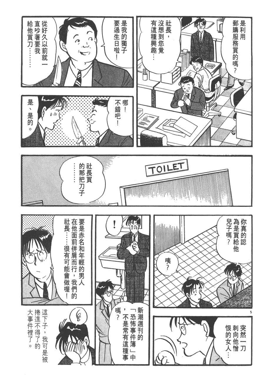 Page 259