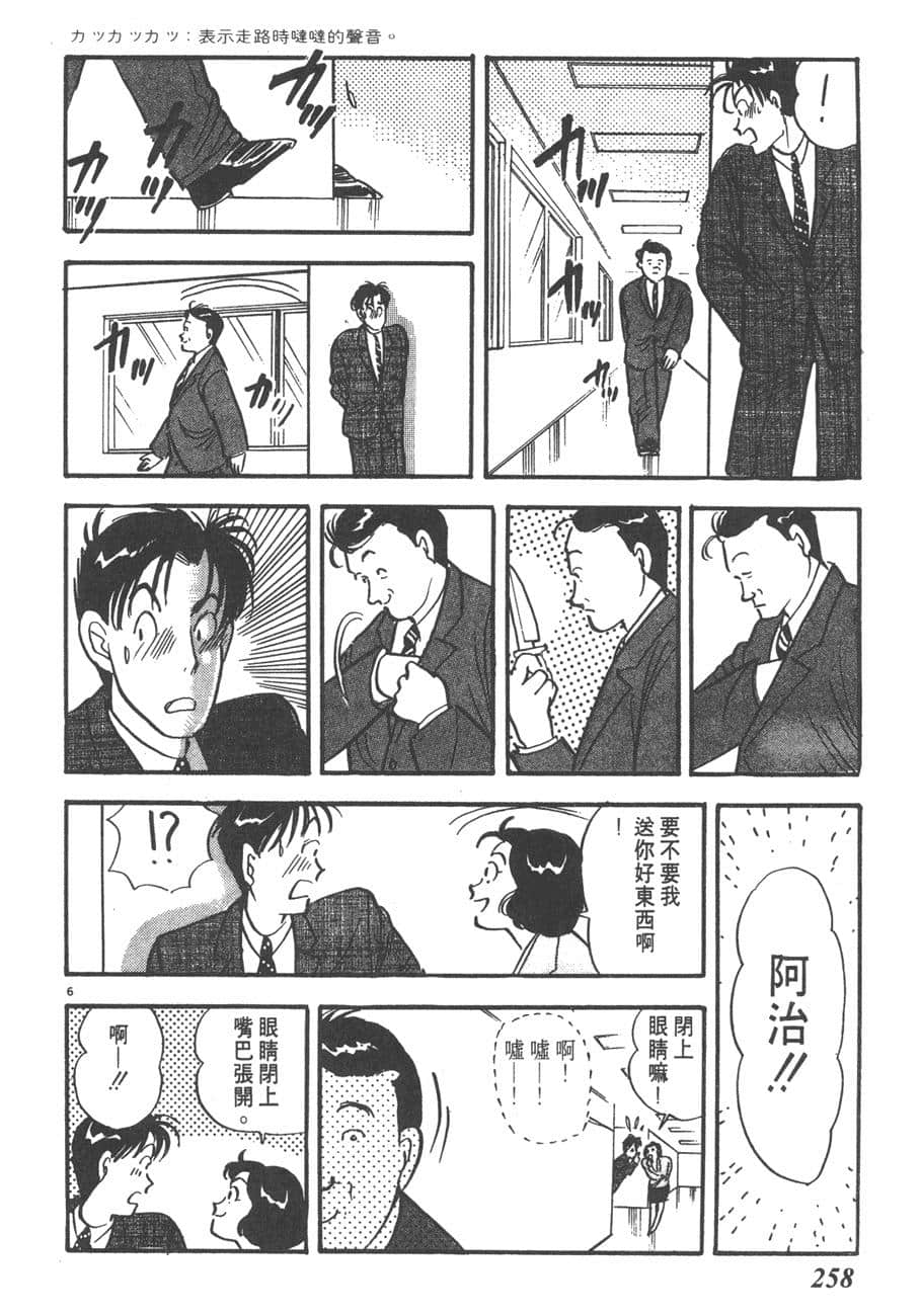 Page 260