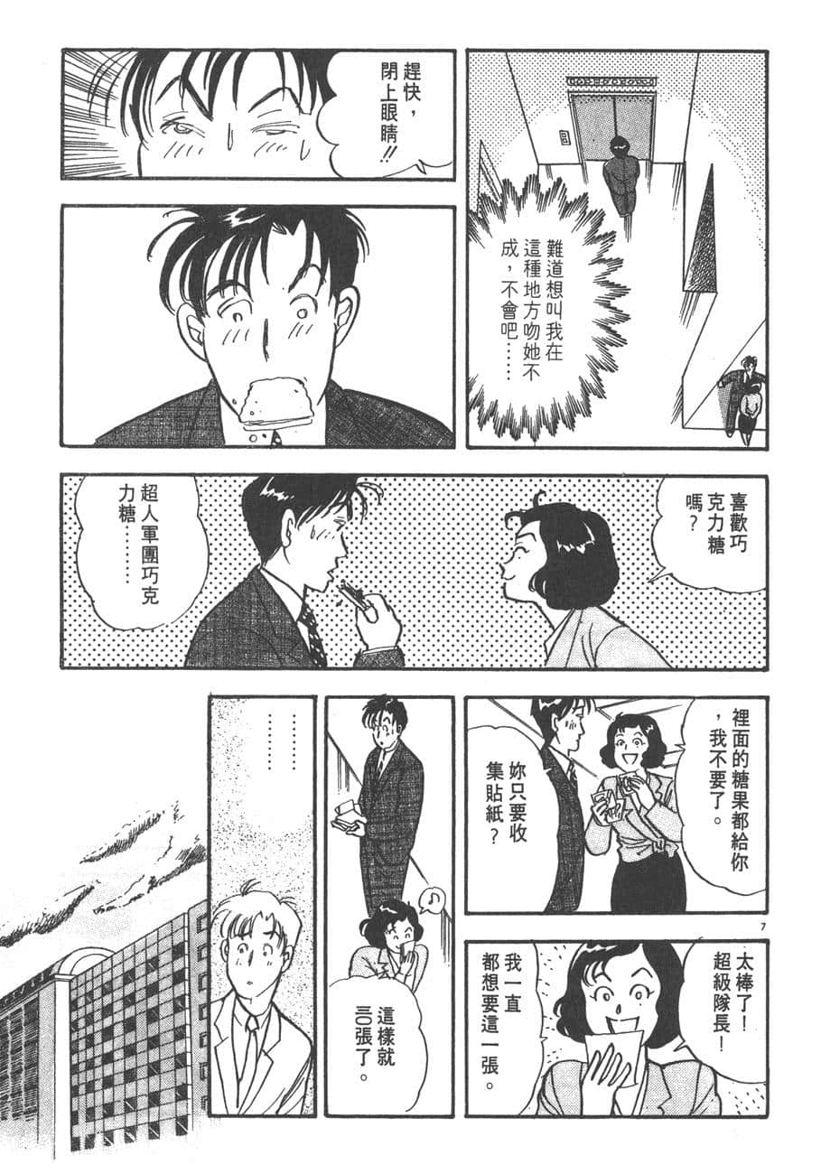 Page 261
