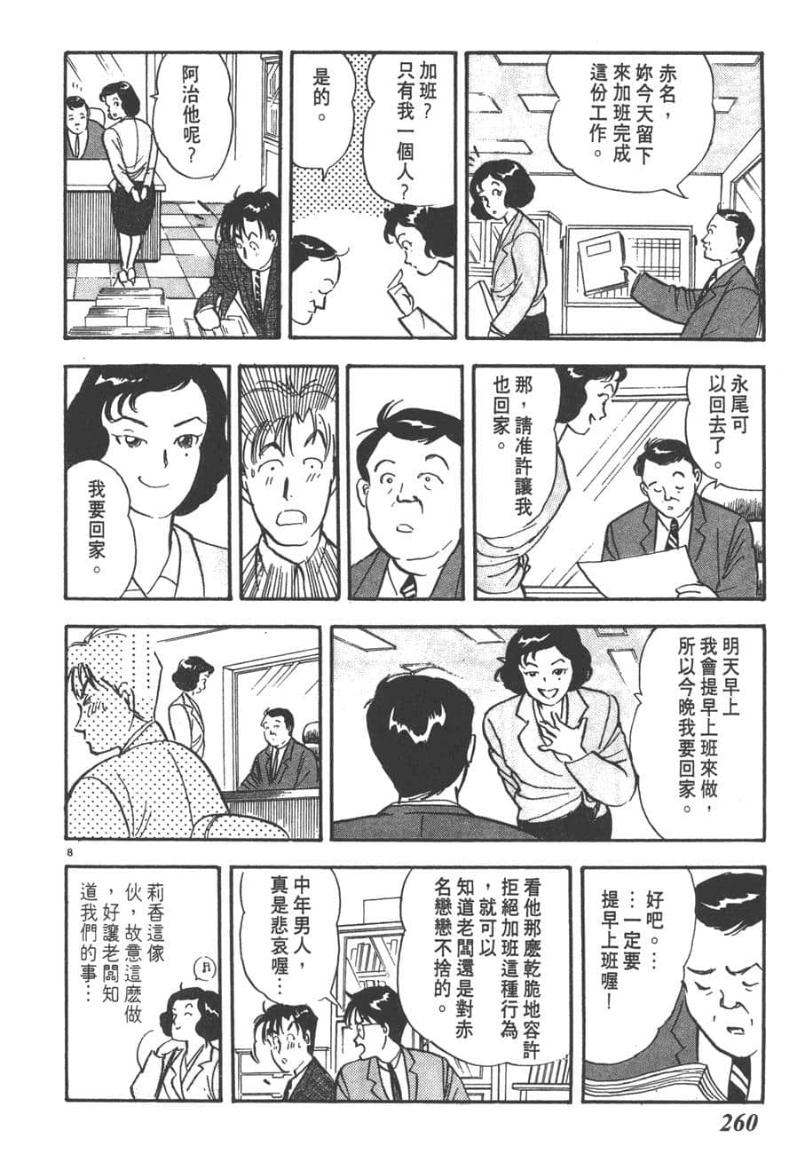 Page 262