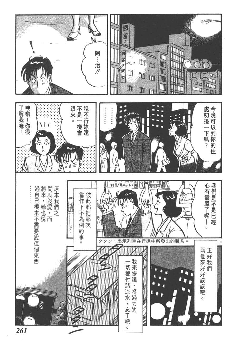 Page 263