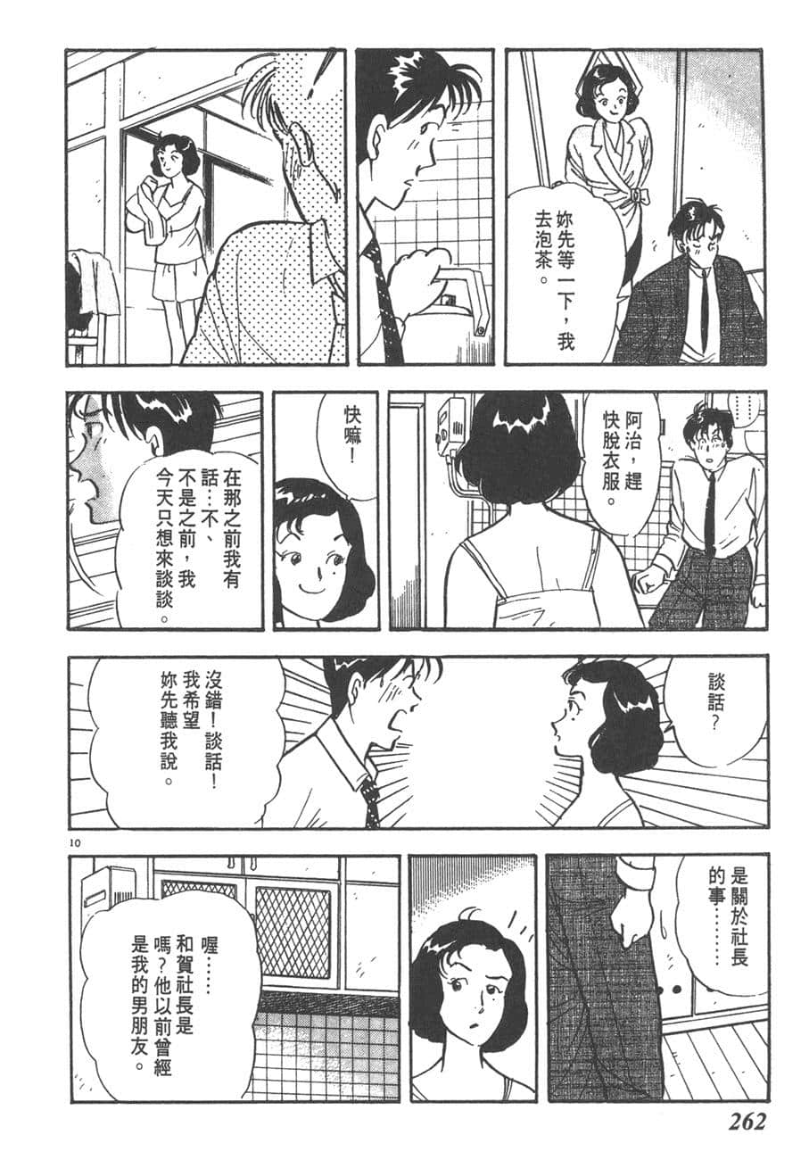 Page 264