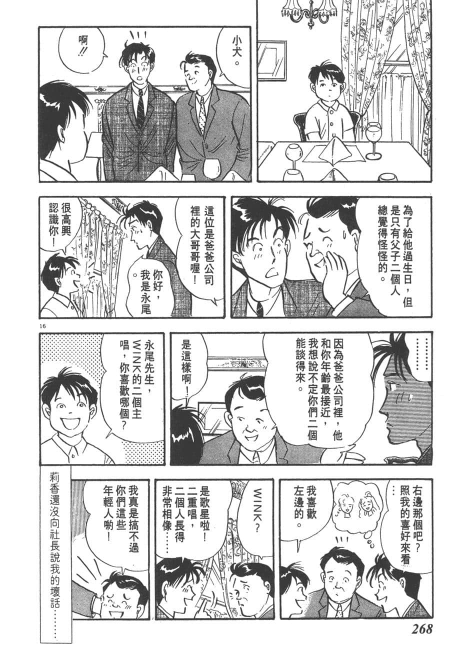 Page 270