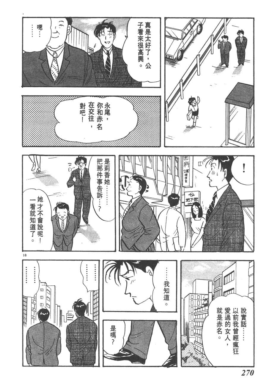 Page 272