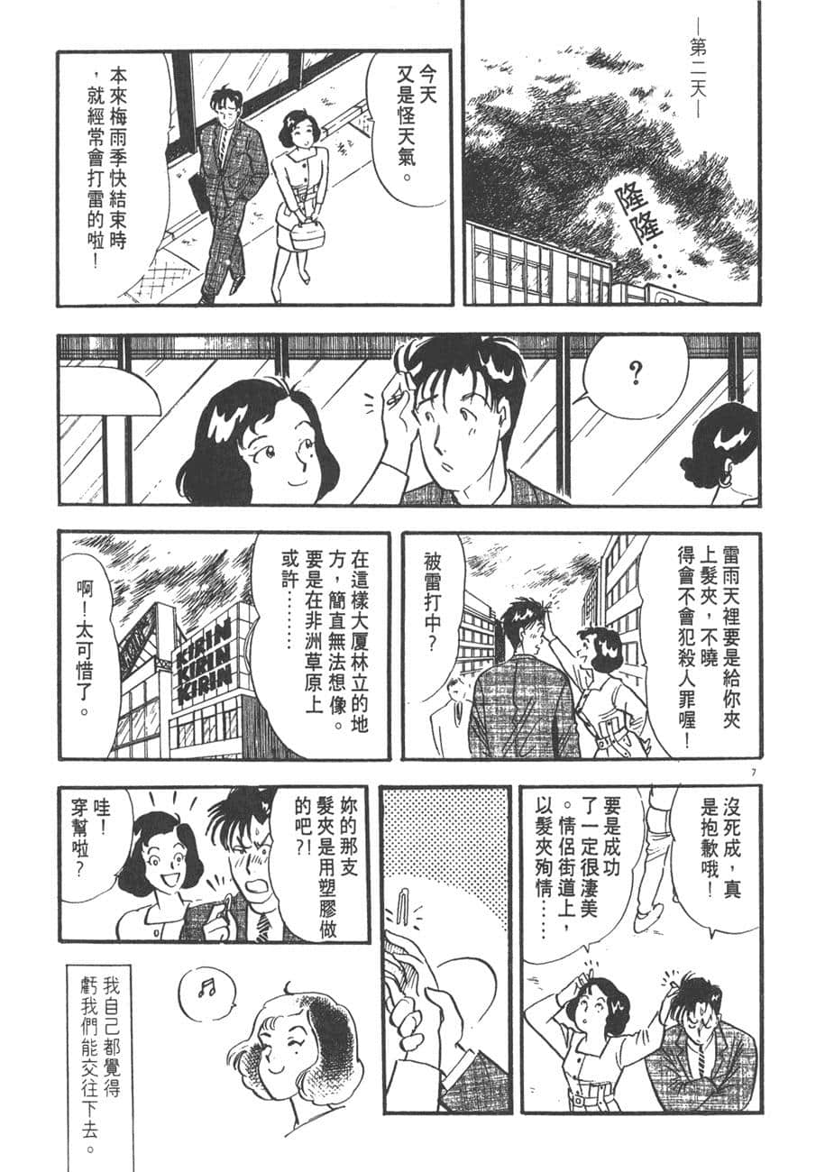 Page 281
