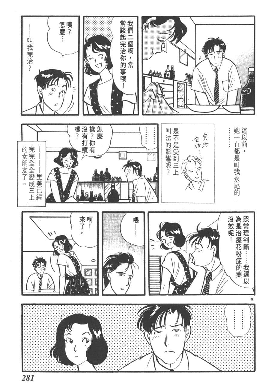 Page 283