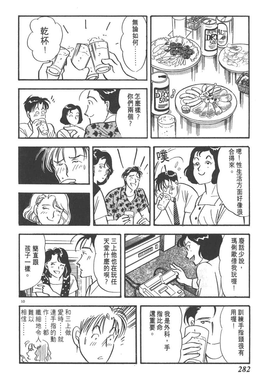 Page 284