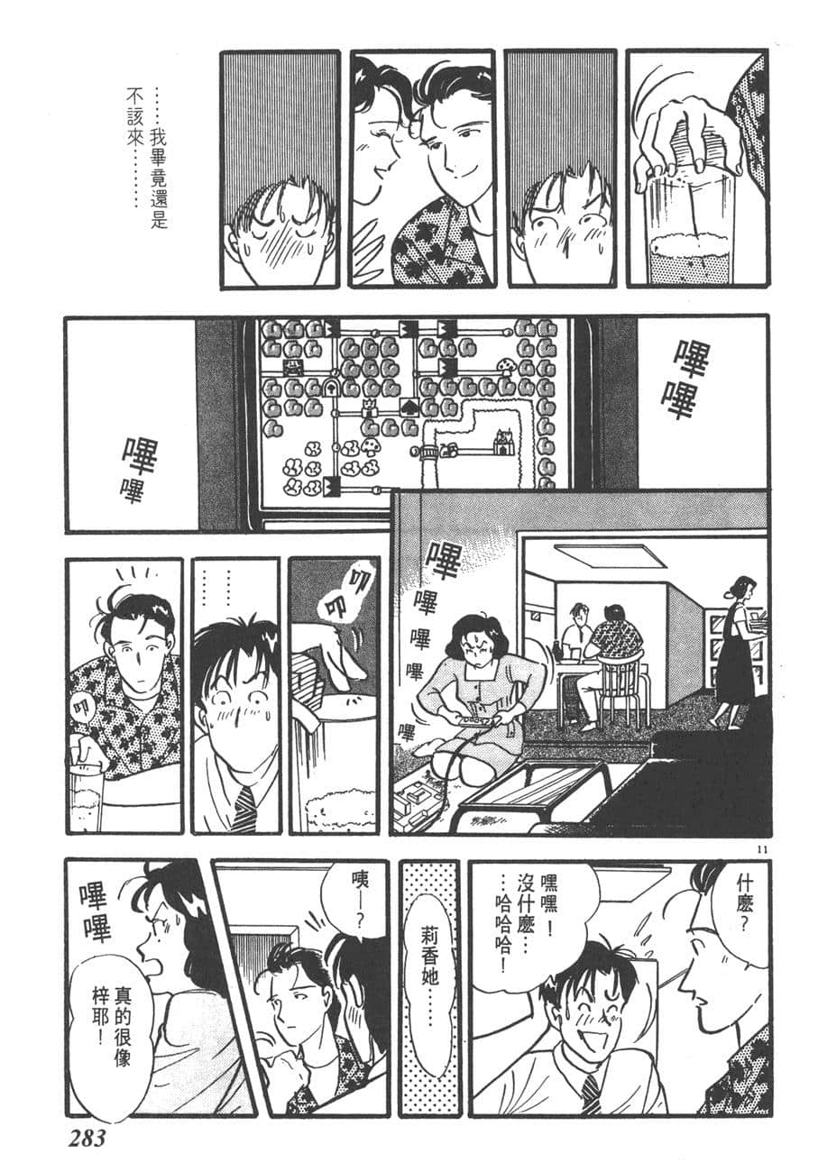 Page 285