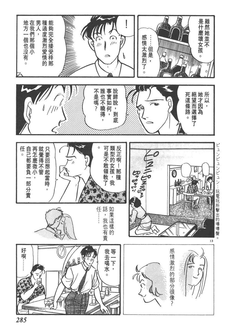 Page 287