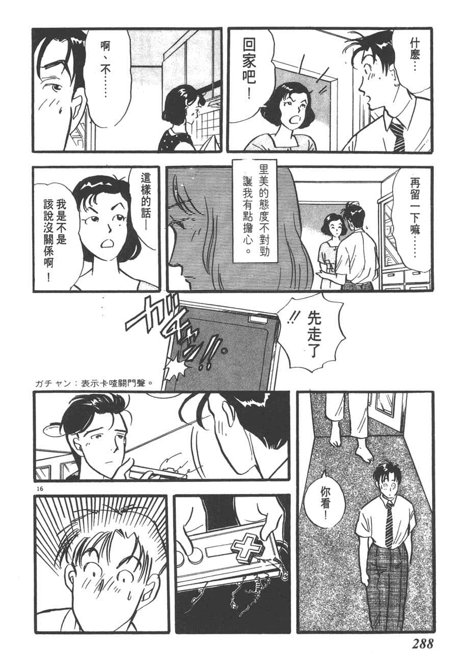 Page 290