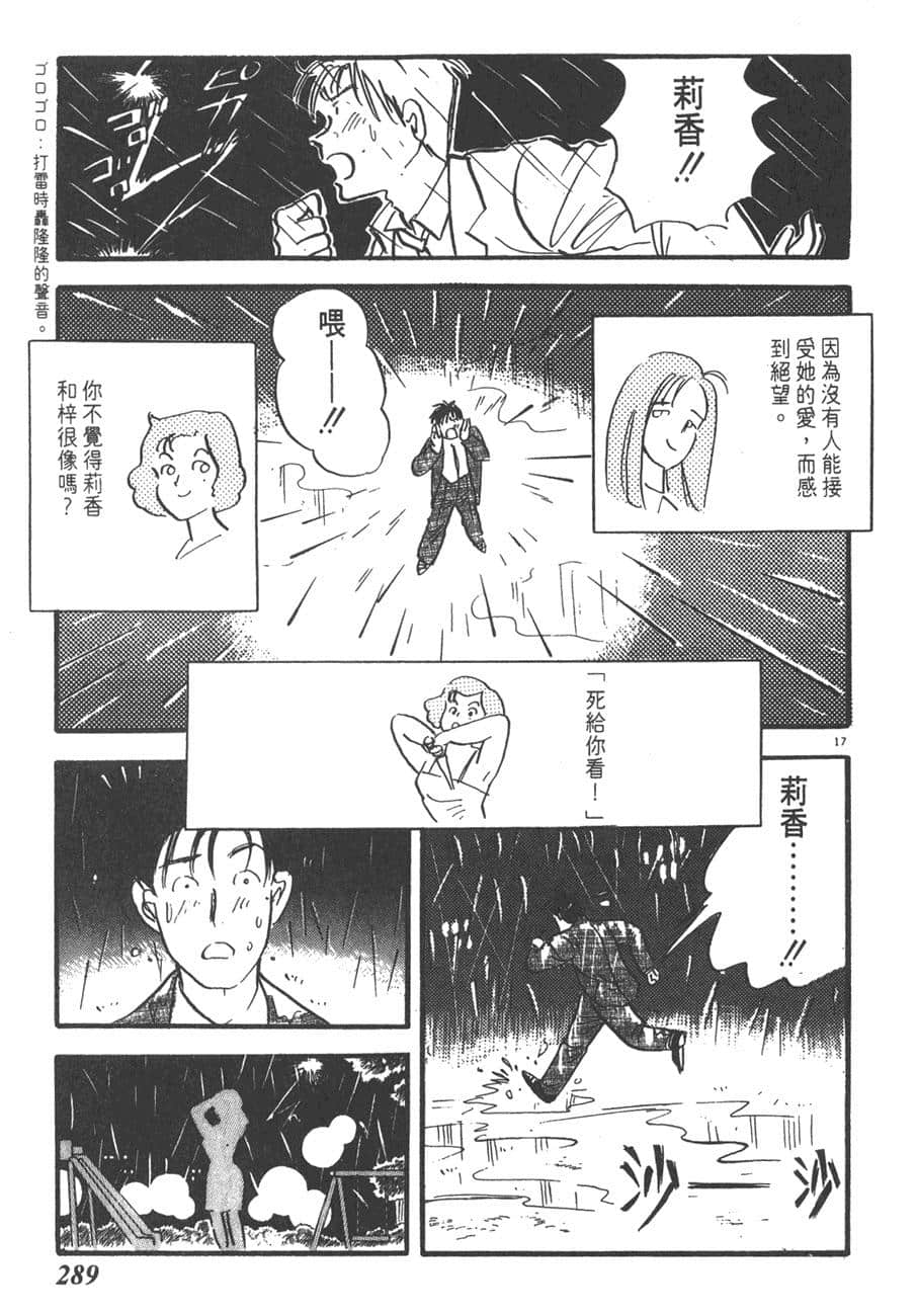 Page 291