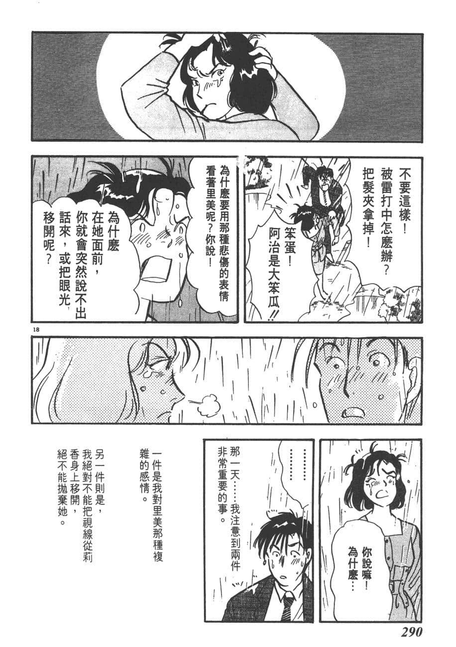 Page 292