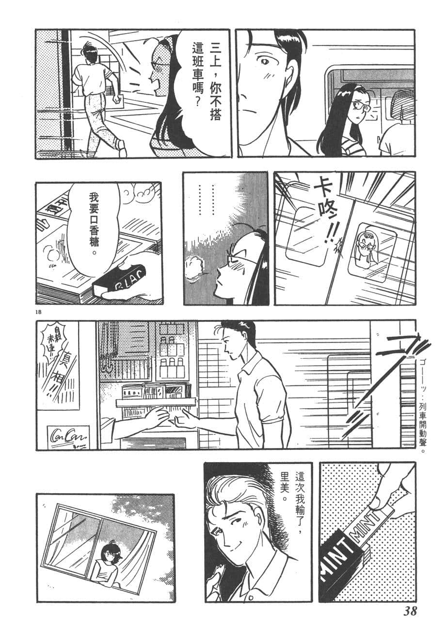 Page 40