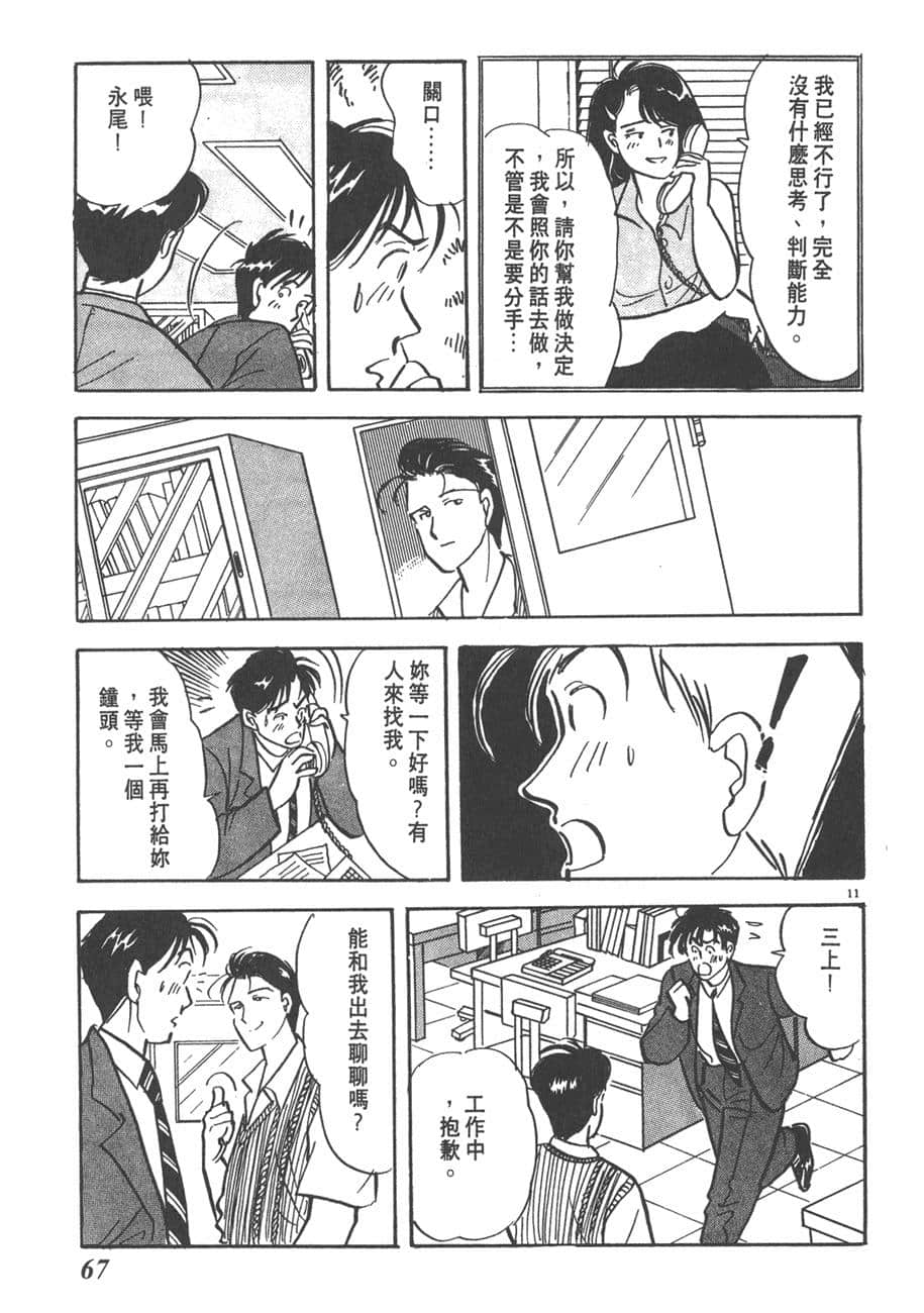 Page 69