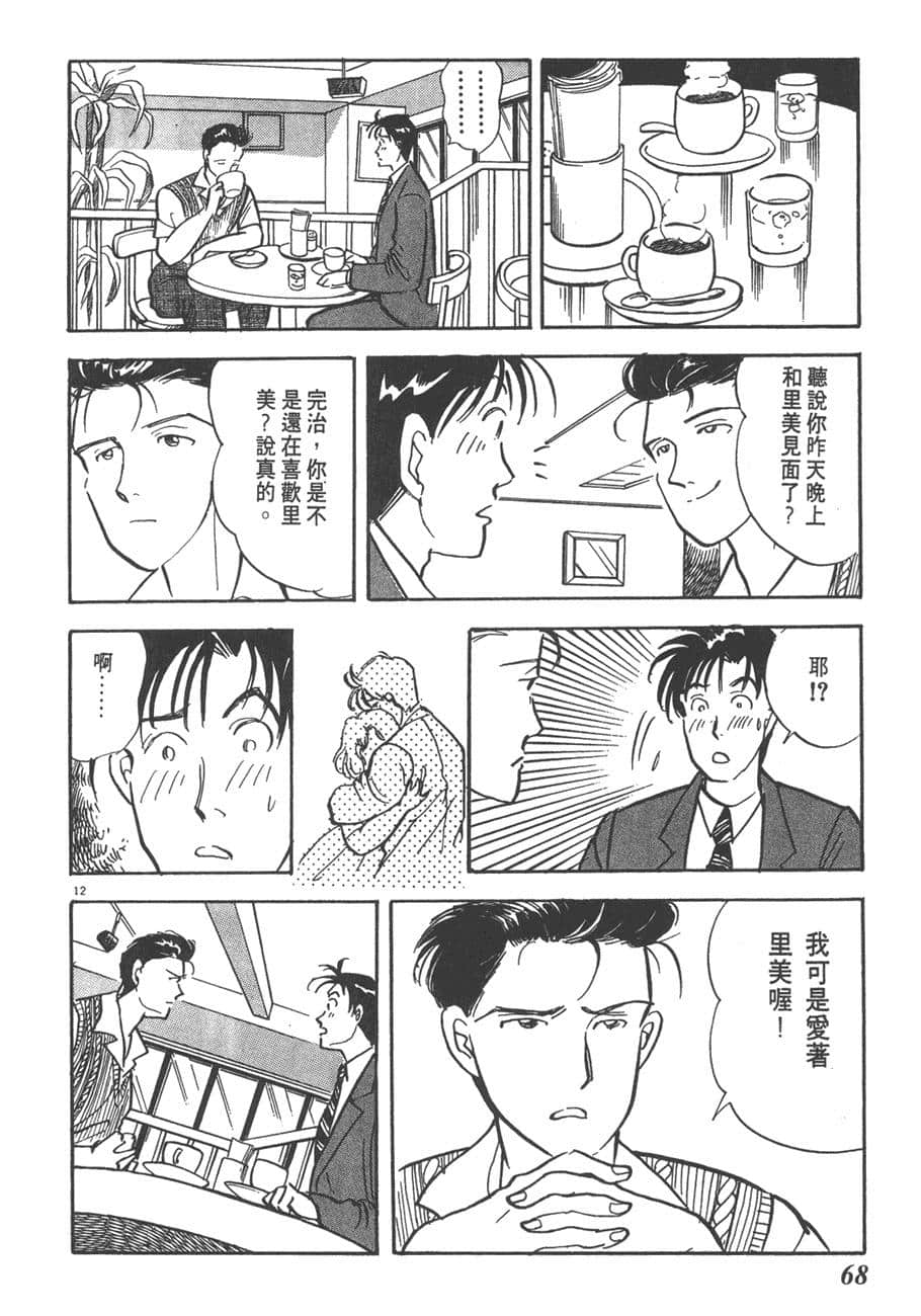 Page 70