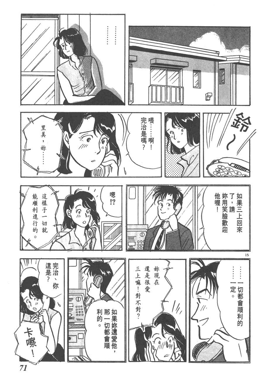 Page 73