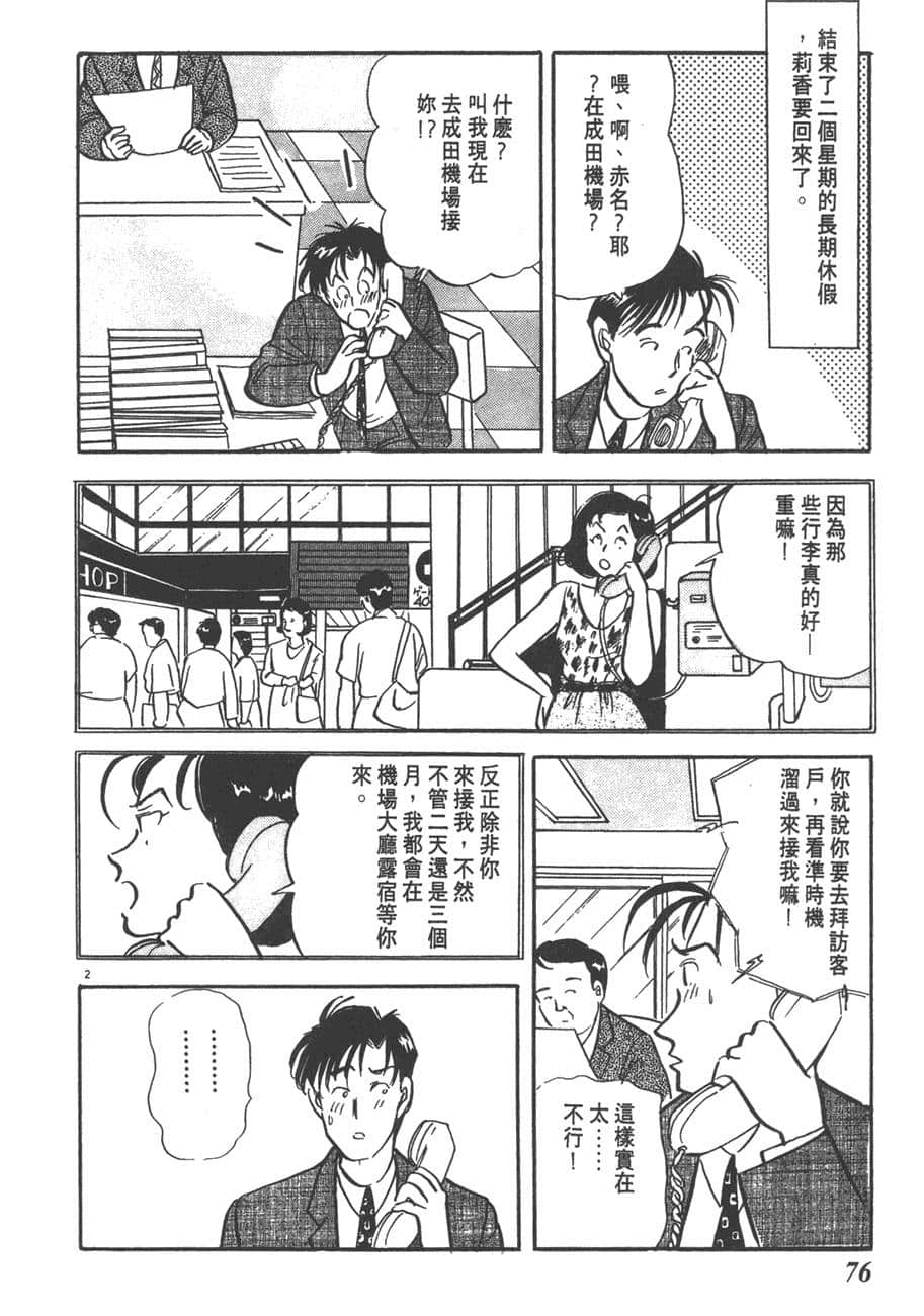 Page 78