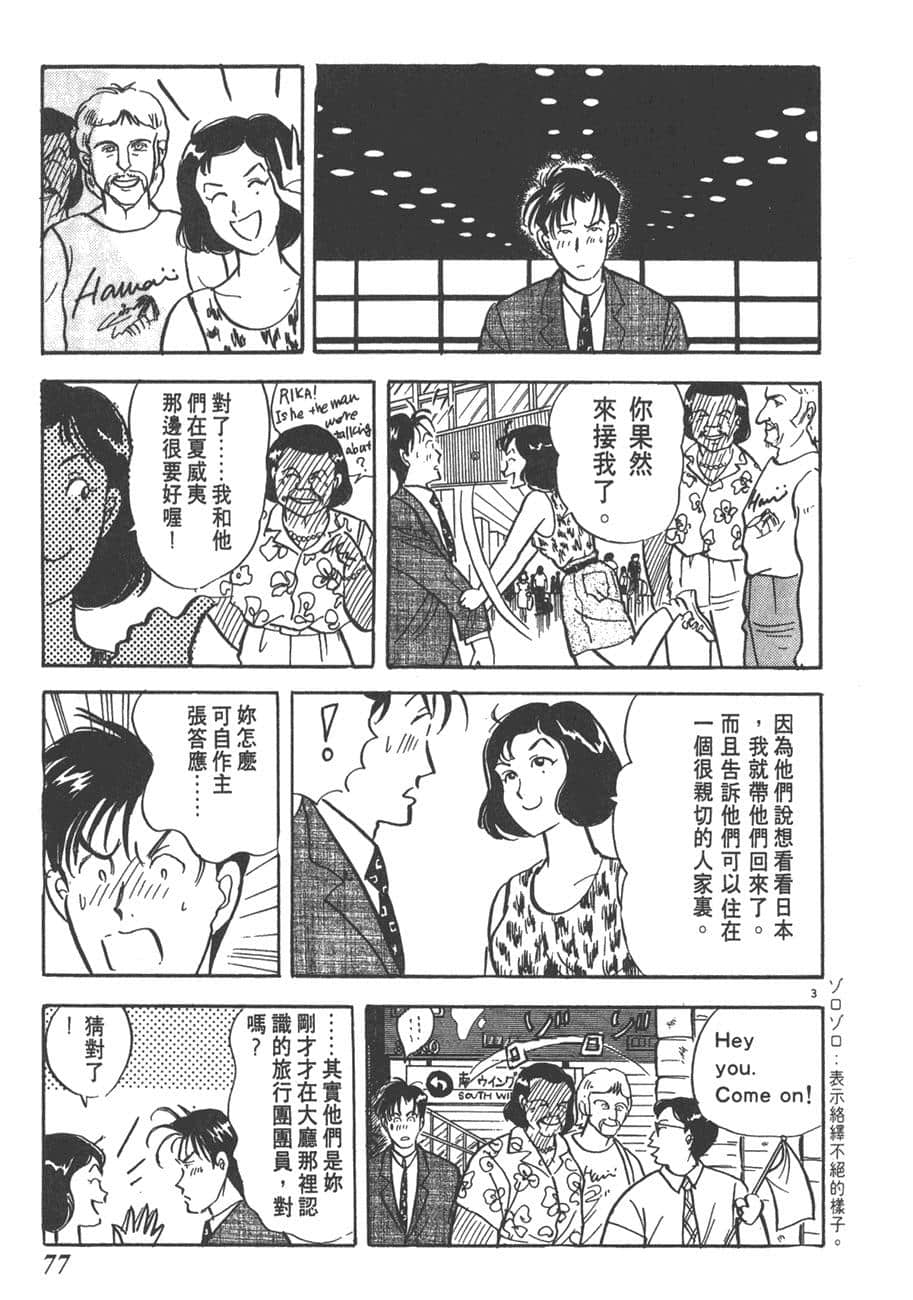 Page 79